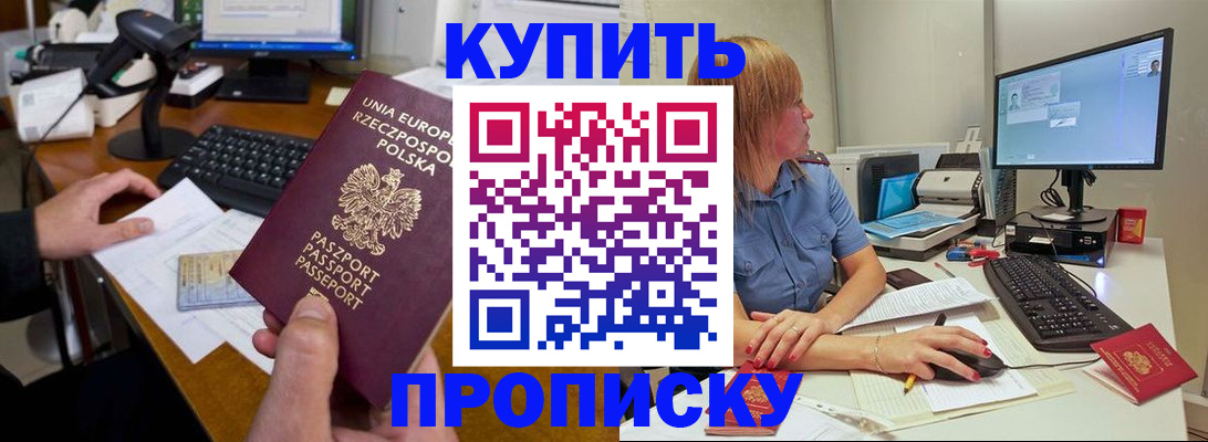 временная регистрация 2025 в Тамбове