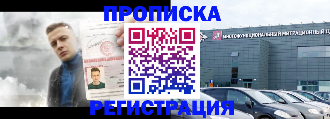 прописка 2025 в Тамбове