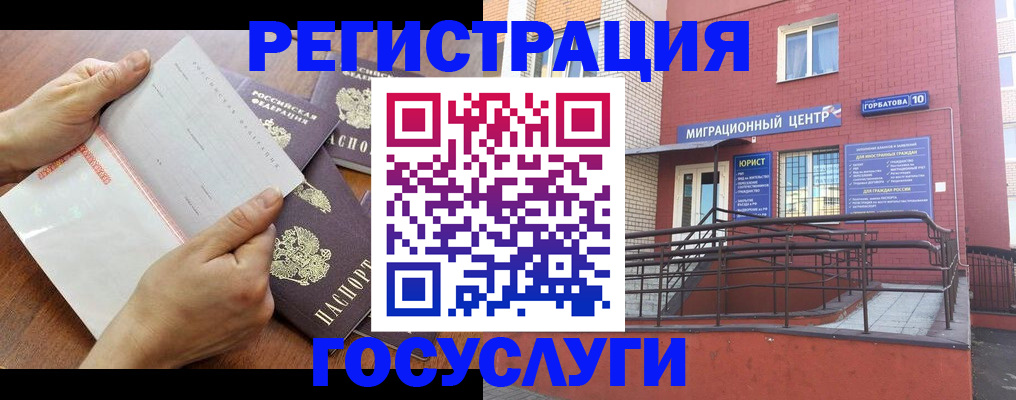 прописка регистрация в Тамбове