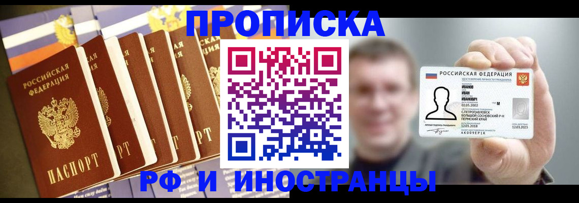 временная регистрация собственник в Тамбове