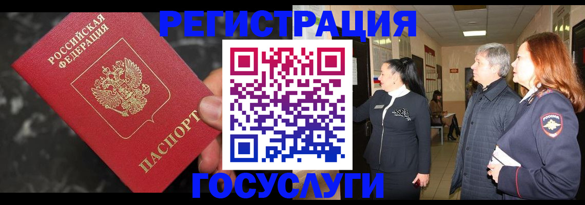 временная прописка в Тамбове