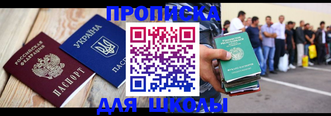 прописка регистрация в Тамбове