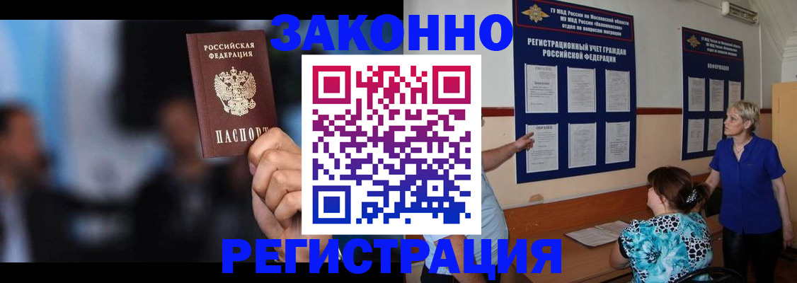 прописка для школы в Тамбове