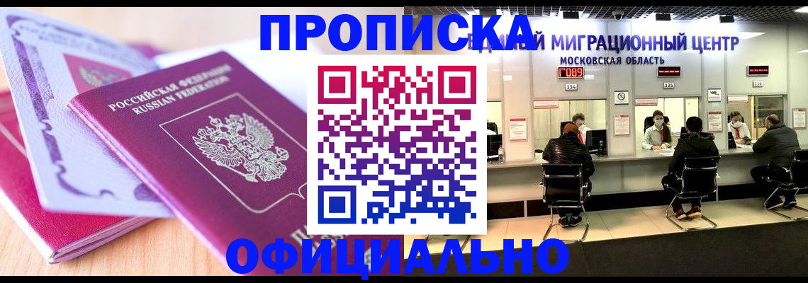 миграционный учет в Тамбове