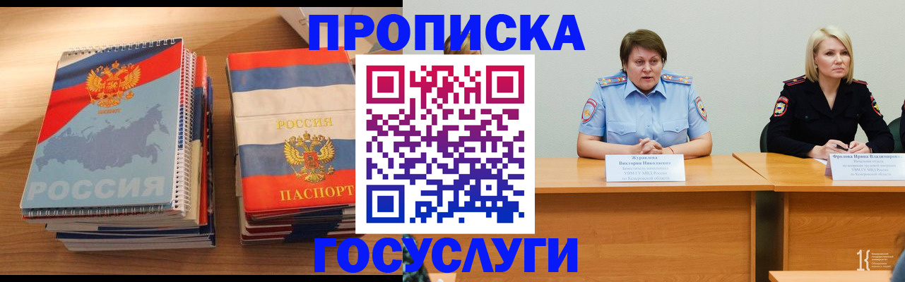 прописка от собственника в Тамбове