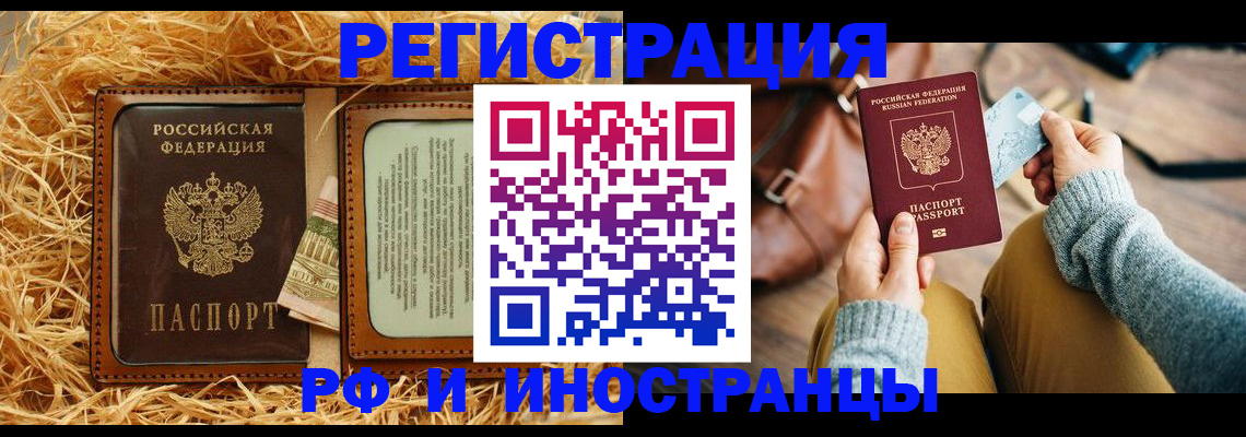 прописка для школы в Тамбове
