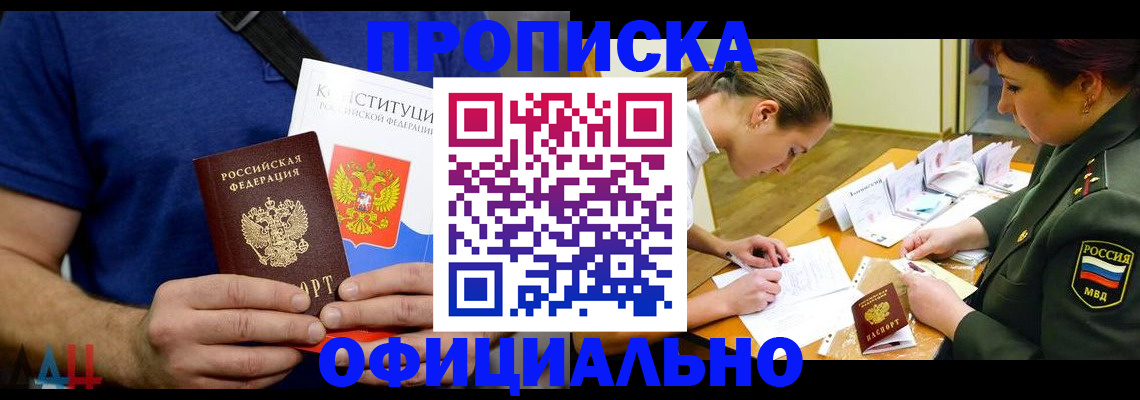 временная регистрация для всех в Тамбове